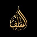 As-Salaf Logo