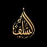 As-Salaf Logo